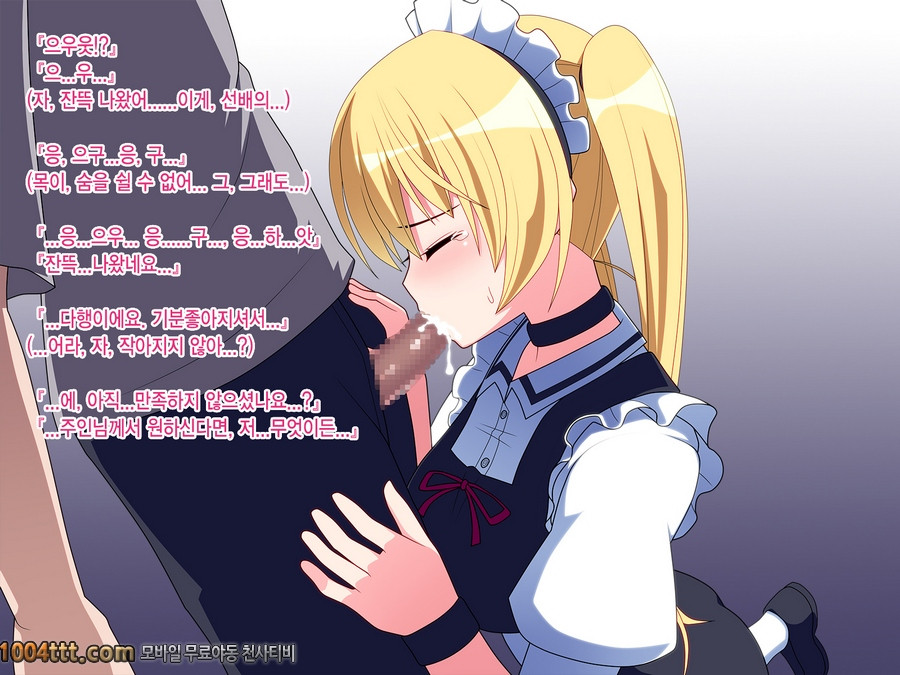 금발 드원테일 메이드#3_by 망가 이미지 #2