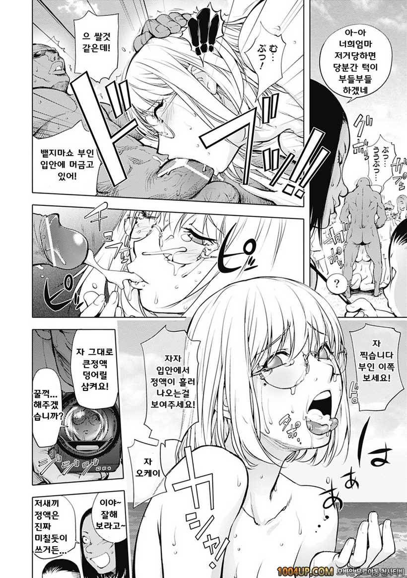 카야 누나#2 인 비치_by 망가 이미지 #12