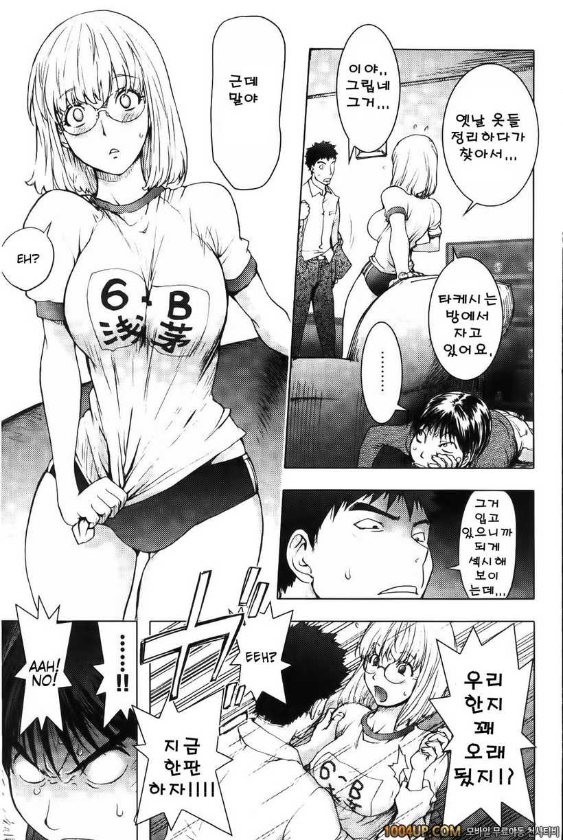 카야 누나#3 부루마_by 망가 이미지 #5