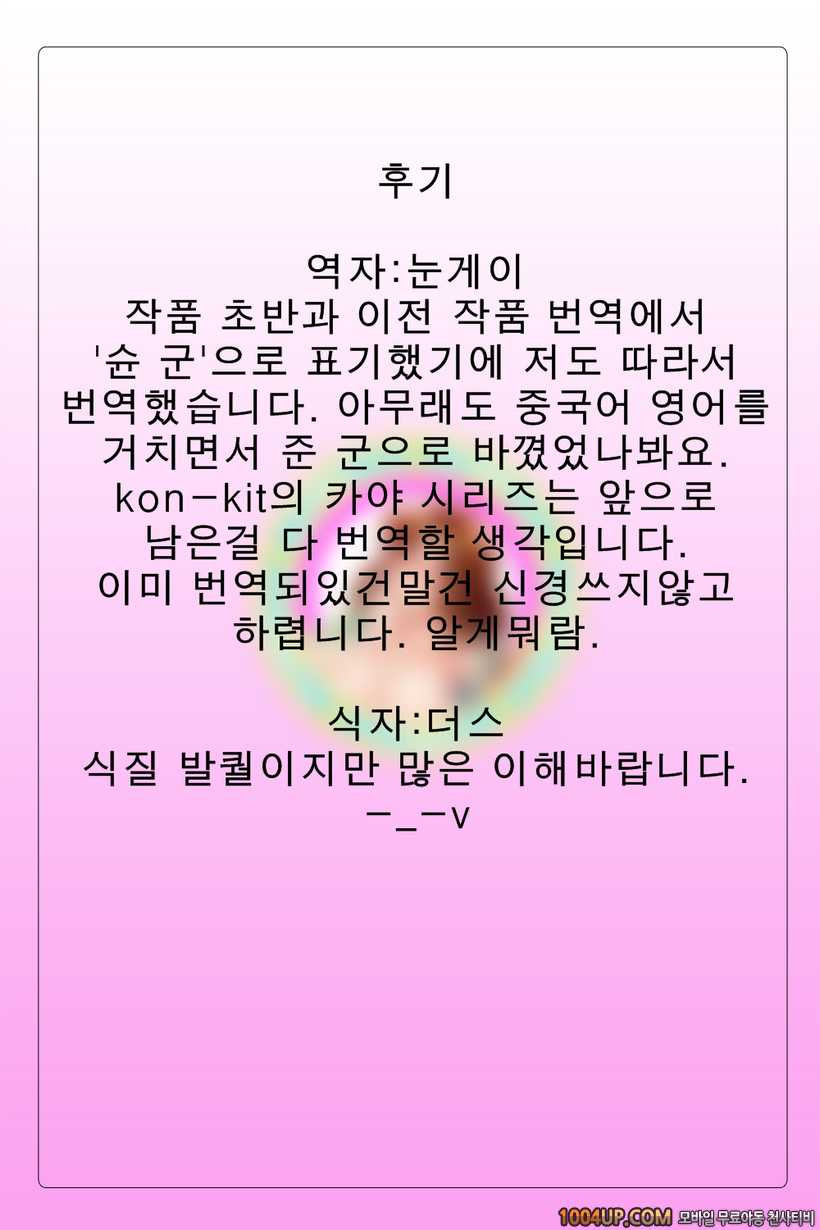 카야 누나#3 부루마_by 망가 이미지 #12