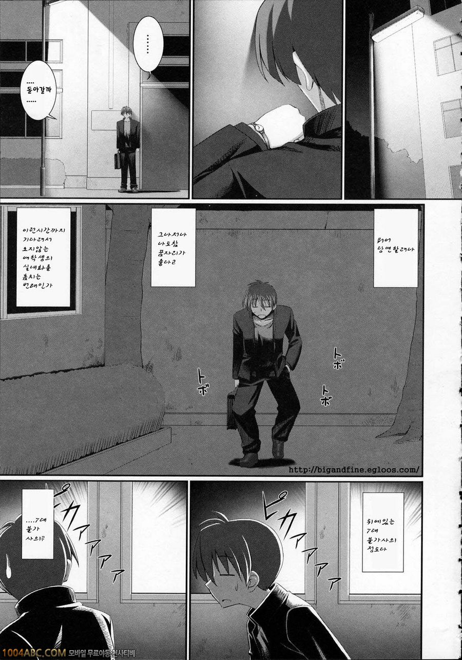 Tentacle Lovers 제1화_by 망가 이미지 #6