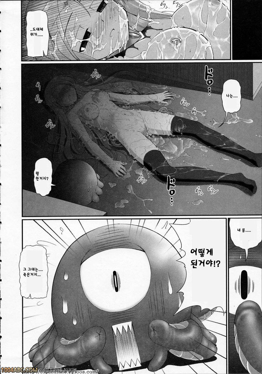 Tentacle Lovers 제1화_by 망가 이미지 #23