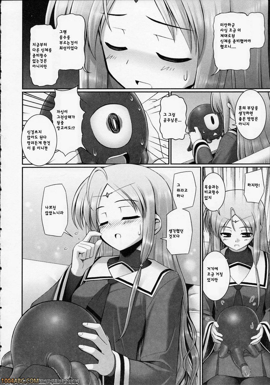 Tentacle Lovers 제2화_by 망가 이미지 #5