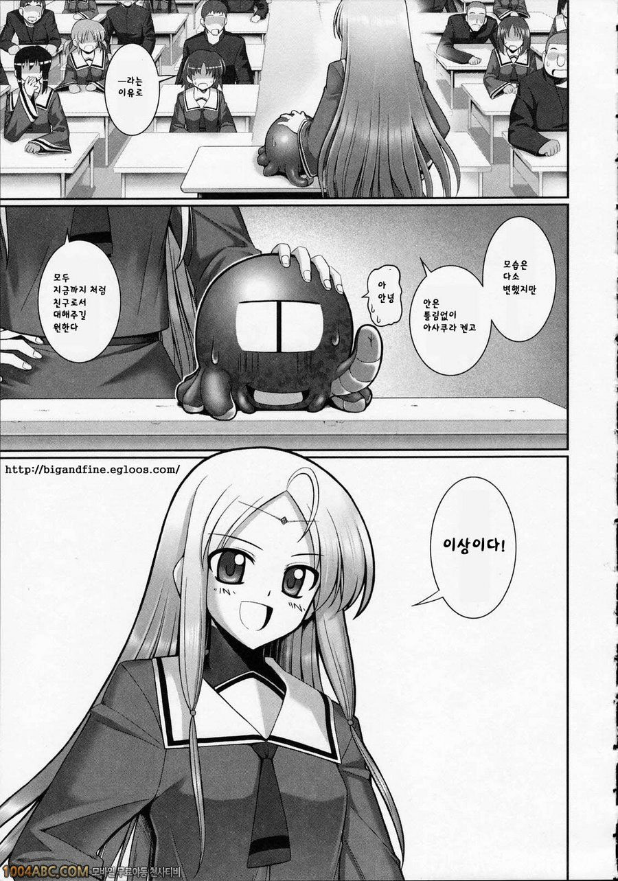 Tentacle Lovers 제2화_by 망가 이미지 #22