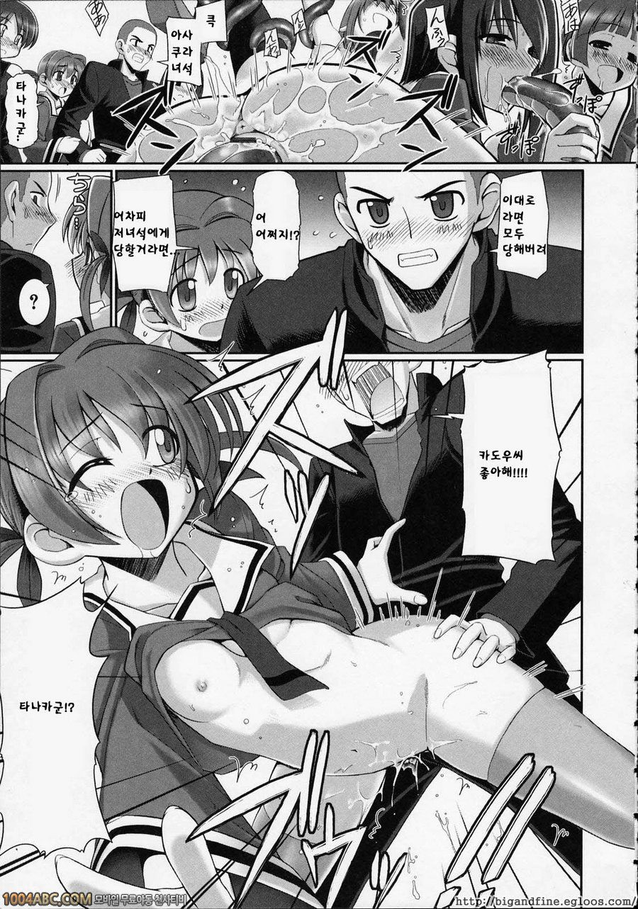 Tentacle Lovers 제3화_by 망가 이미지 #12