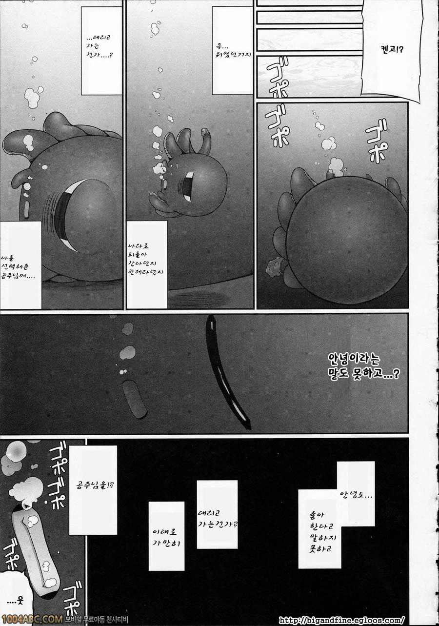 Tentacle Lovers 제4화_by 망가 이미지 #11