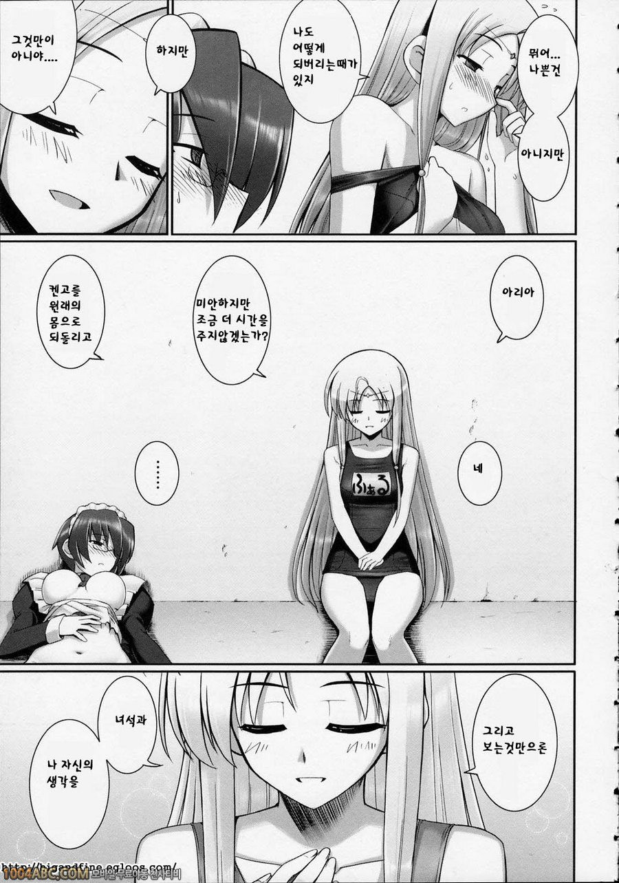 Tentacle Lovers 제4화_by 망가 이미지 #23