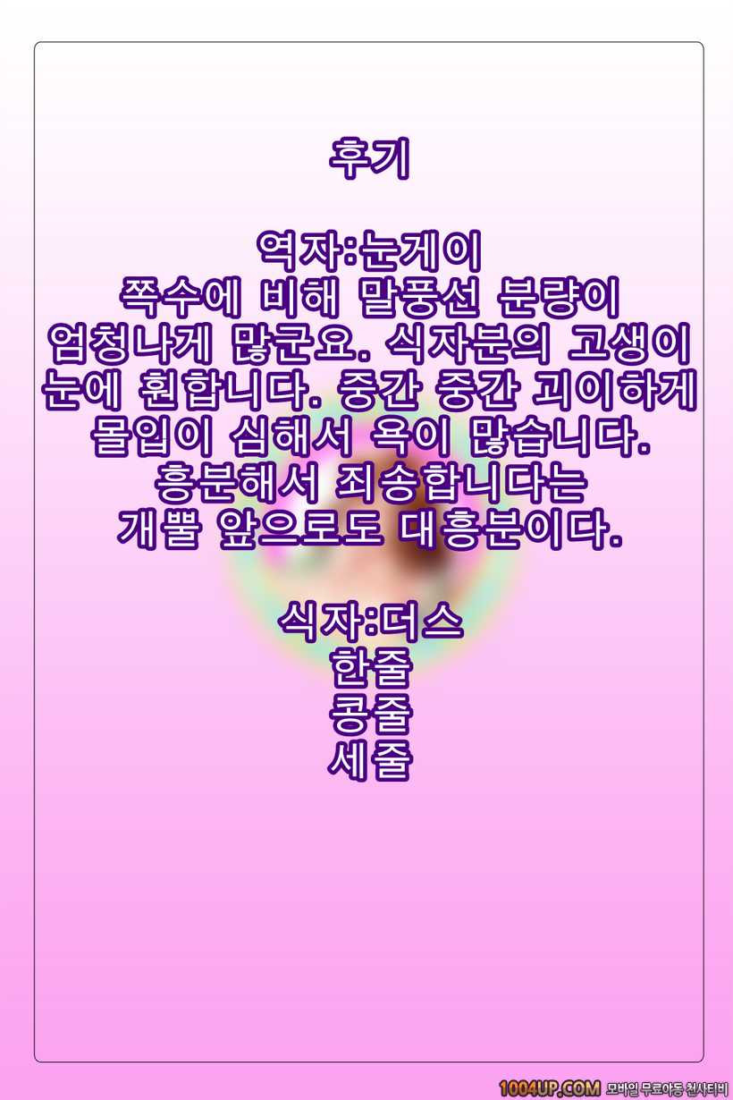 카야 누나#5 누나 윤간_by 망가 이미지 #19