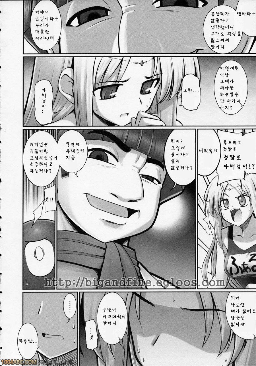 Tentacle Lovers 제5화_by 망가 이미지 #2