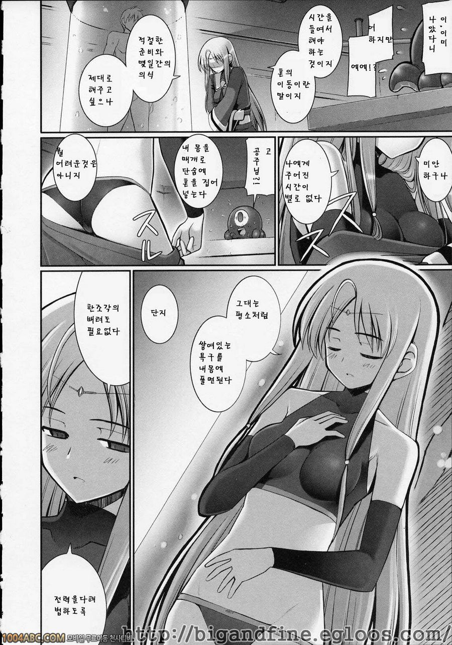 Tentacle Lovers 제5화_by 망가 이미지 #6