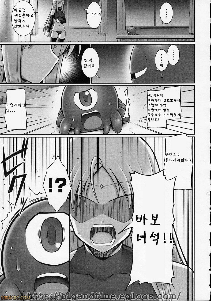 Tentacle Lovers 제5화_by 망가 이미지 #7