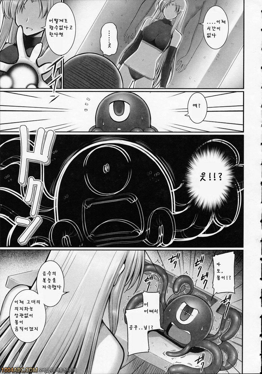 Tentacle Lovers 제5화_by 망가 이미지 #9
