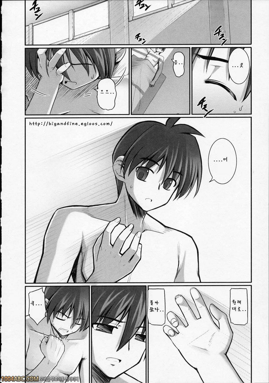 Tentacle Lovers 제5화_by 망가 이미지 #20