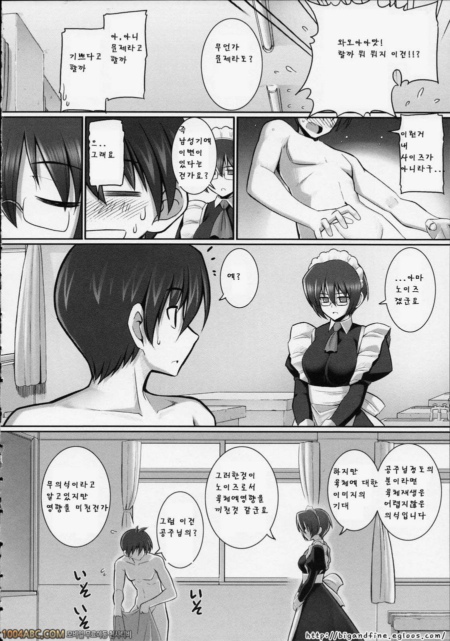 Tentacle Lovers 제5화_by 망가 이미지 #22