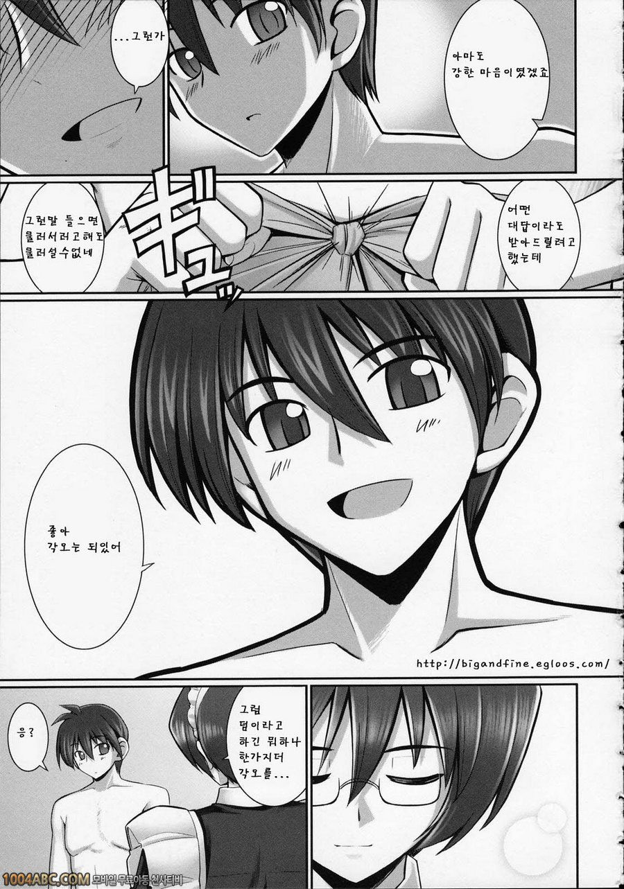 Tentacle Lovers 제5화_by 망가 이미지 #23