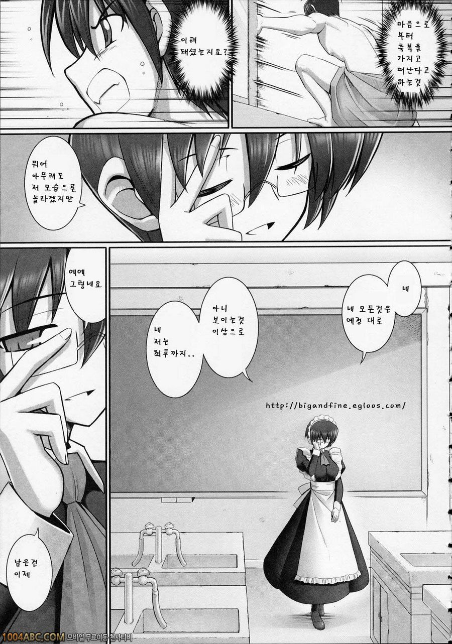 Tentacle Lovers 제5화_by 망가 이미지 #25