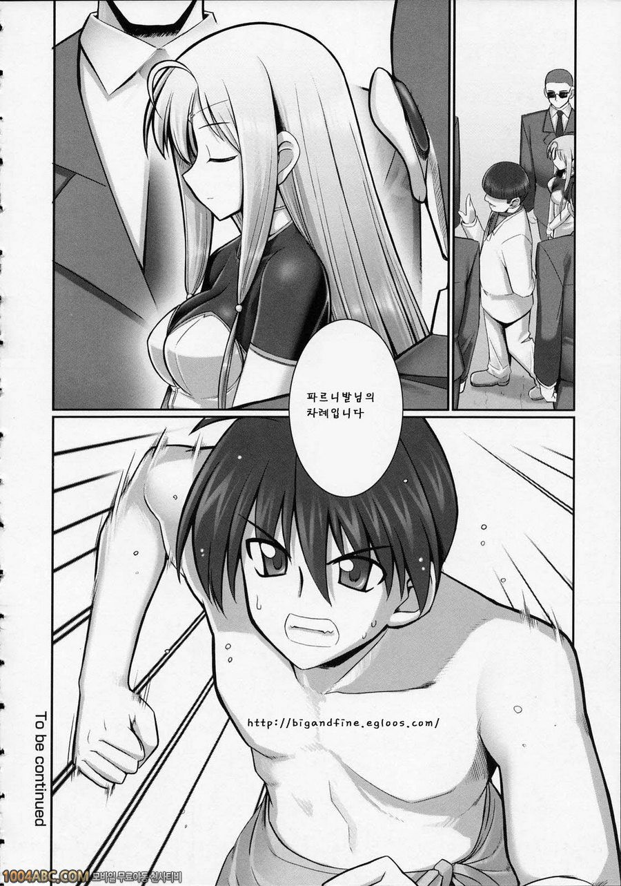 Tentacle Lovers 제5화_by 망가 이미지 #26