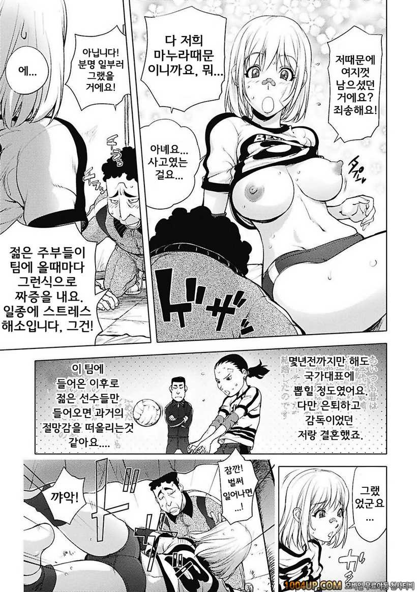 카야 누나#6 발리볼 도전_by 망가 이미지 #5