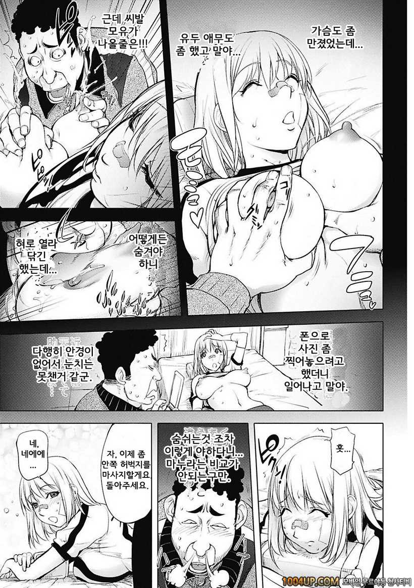 카야 누나#6 발리볼 도전_by 망가 이미지 #9