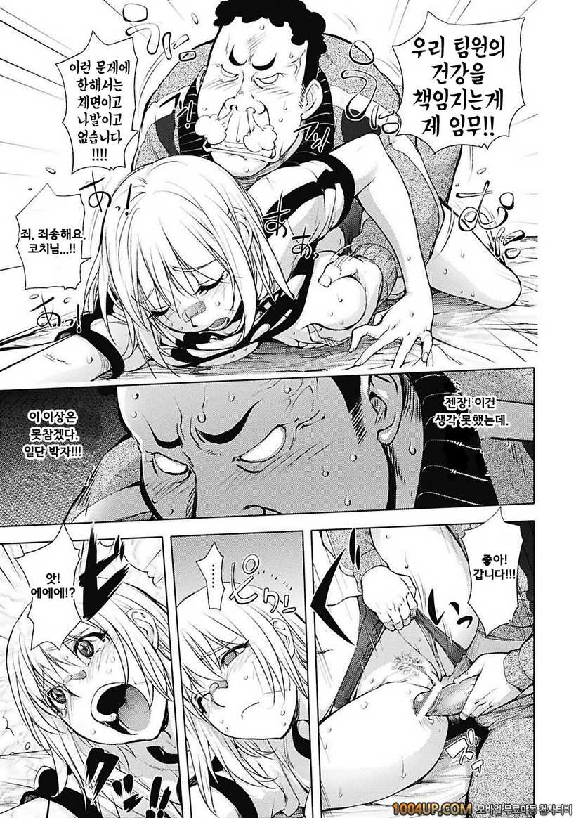 카야 누나#6 발리볼 도전_by 망가 이미지 #13