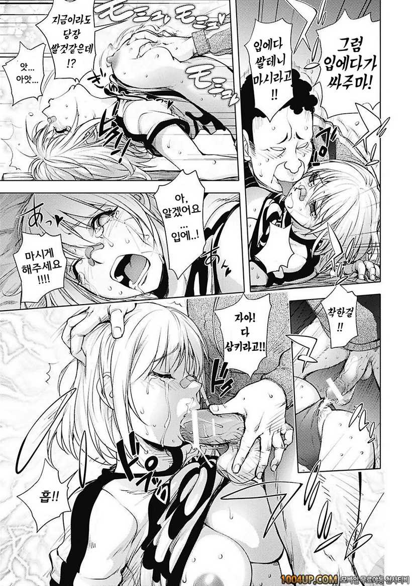 카야 누나#6 발리볼 도전_by 망가 이미지 #17