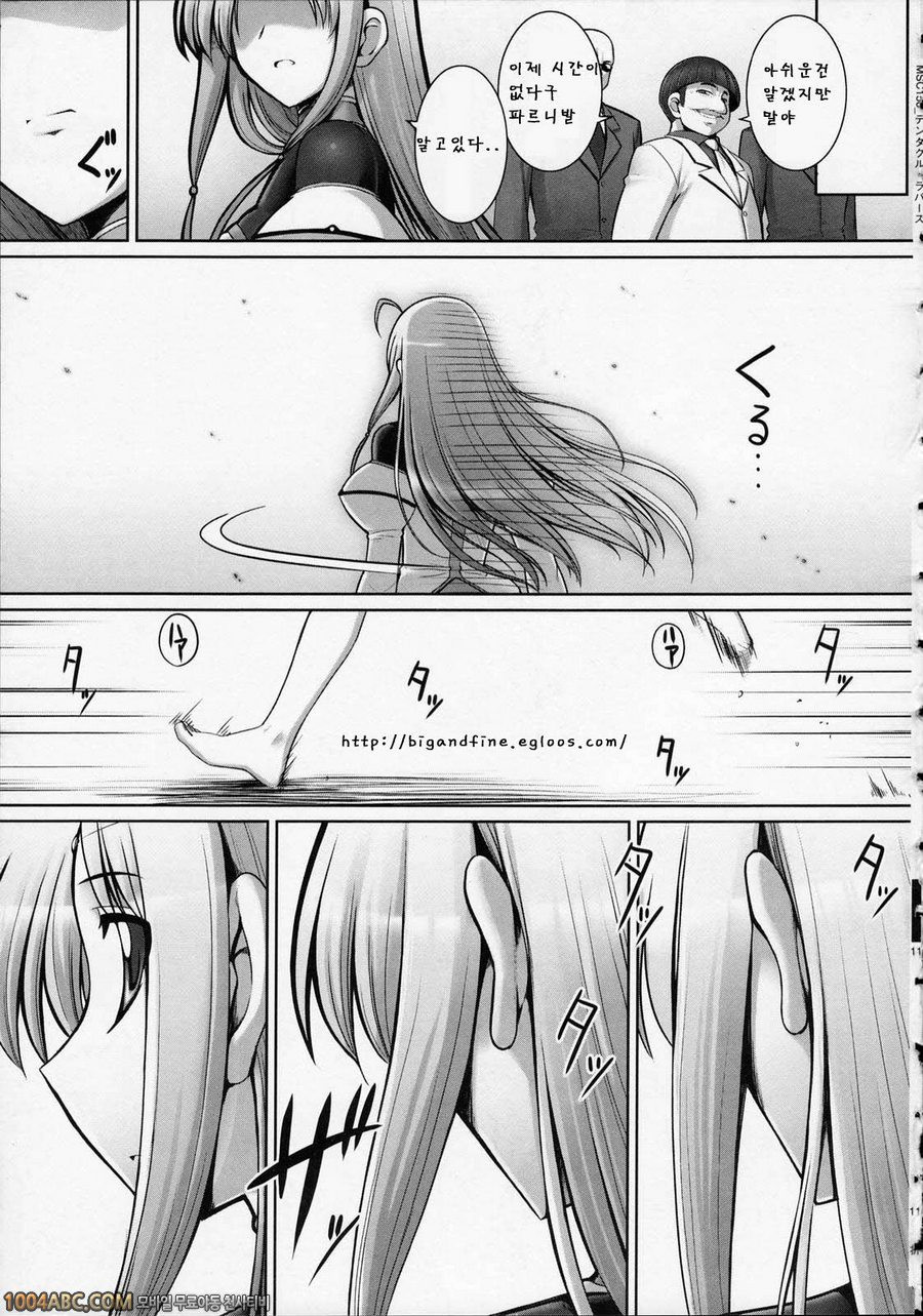 Tentacle Lovers 최종화_by 망가 이미지 #3