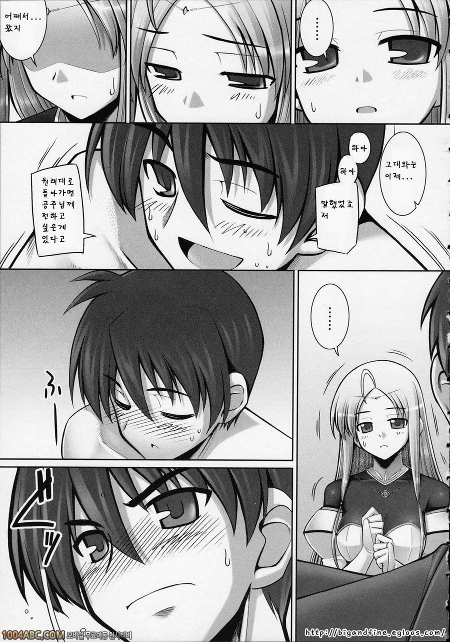 Tentacle Lovers 최종화_by 망가 이미지 #5