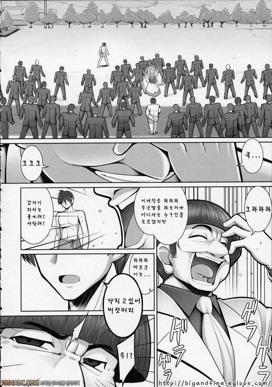 Tentacle Lovers 최종화_by 망가 이미지 #8