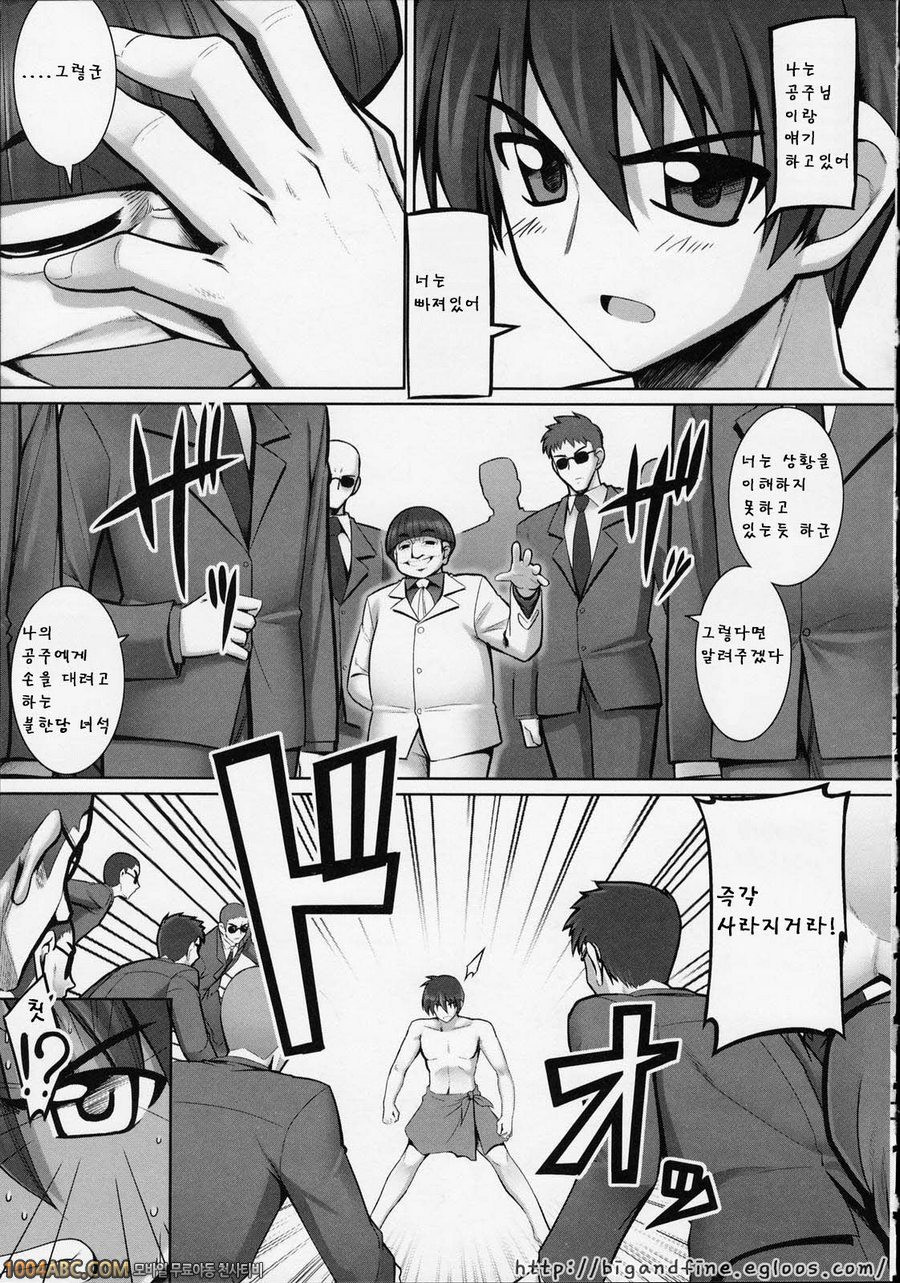 Tentacle Lovers 최종화_by 망가 이미지 #9