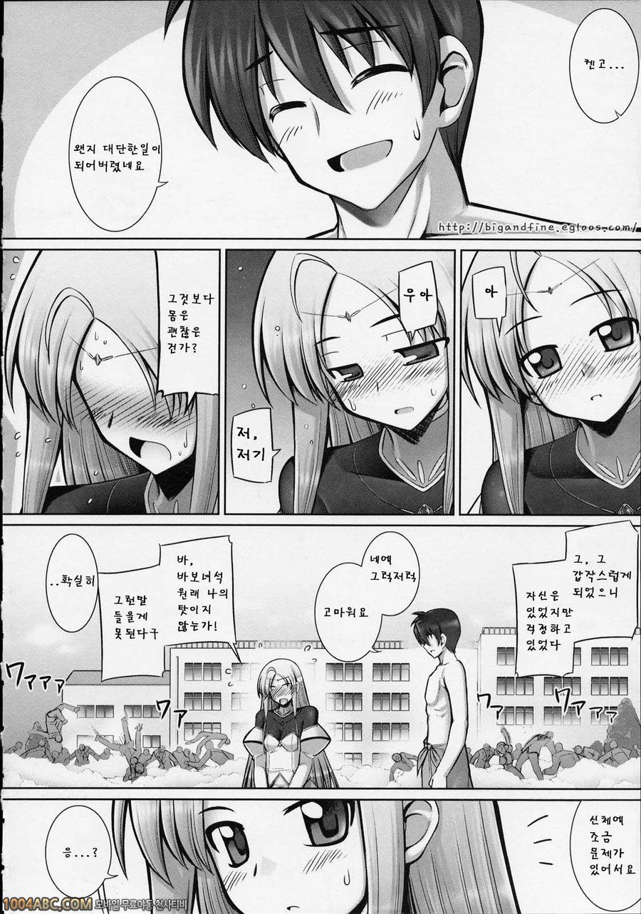 Tentacle Lovers 최종화_by 망가 이미지 #12