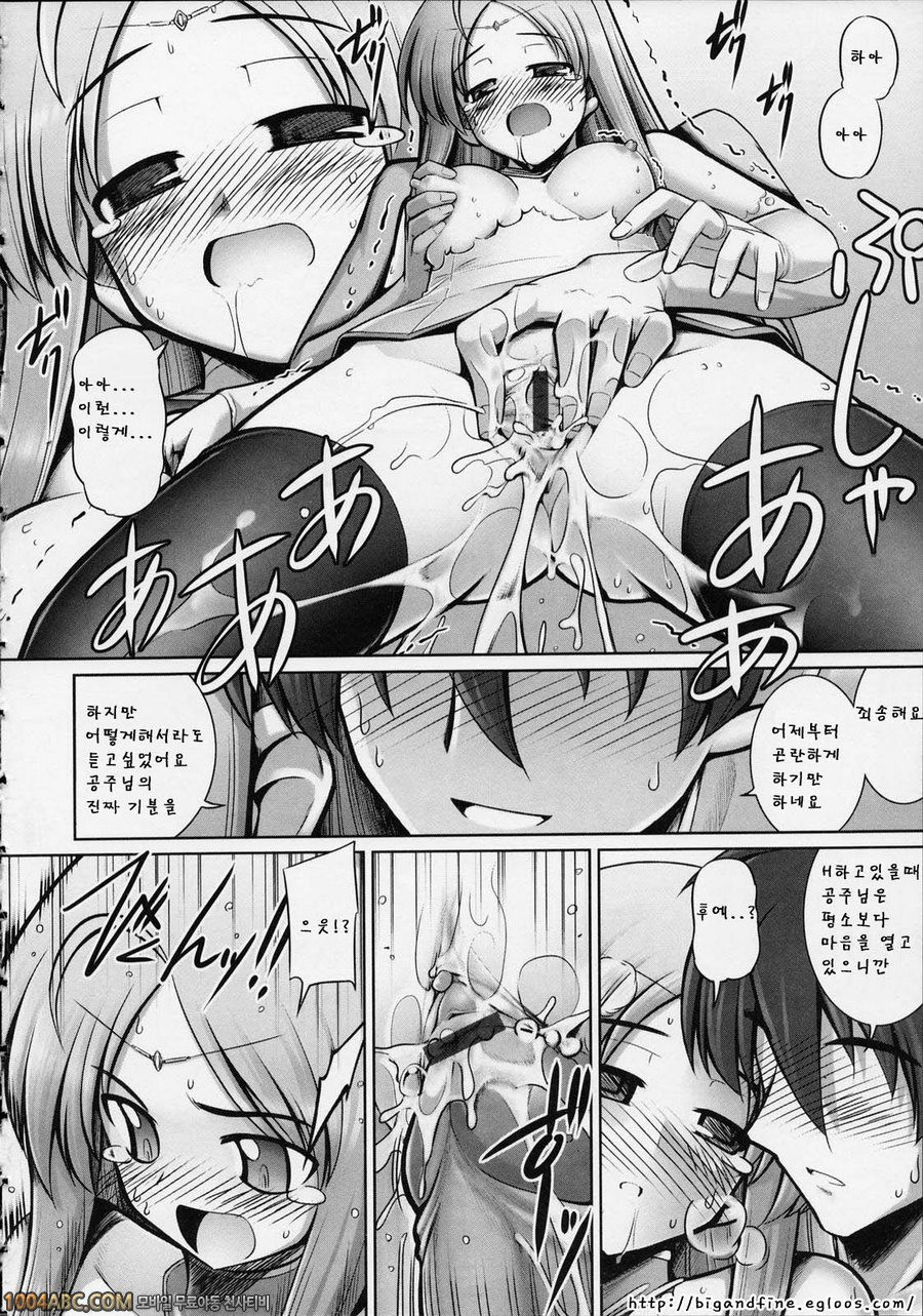 Tentacle Lovers 최종화_by 망가 이미지 #18