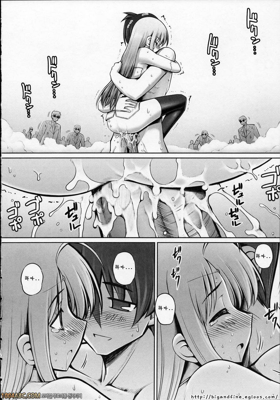 Tentacle Lovers 최종화_by 망가 이미지 #25