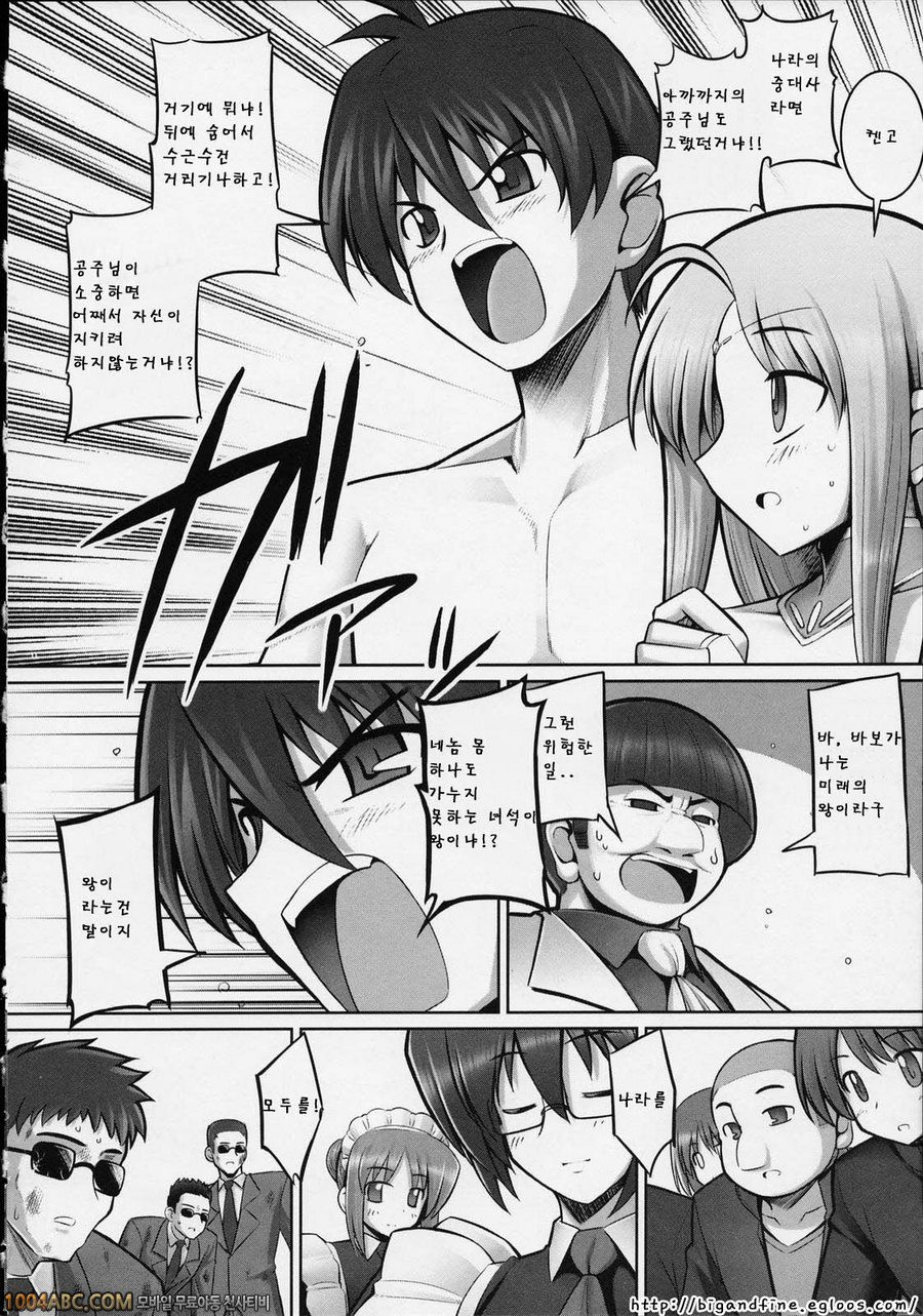 Tentacle Lovers 최종화_by 망가 이미지 #27