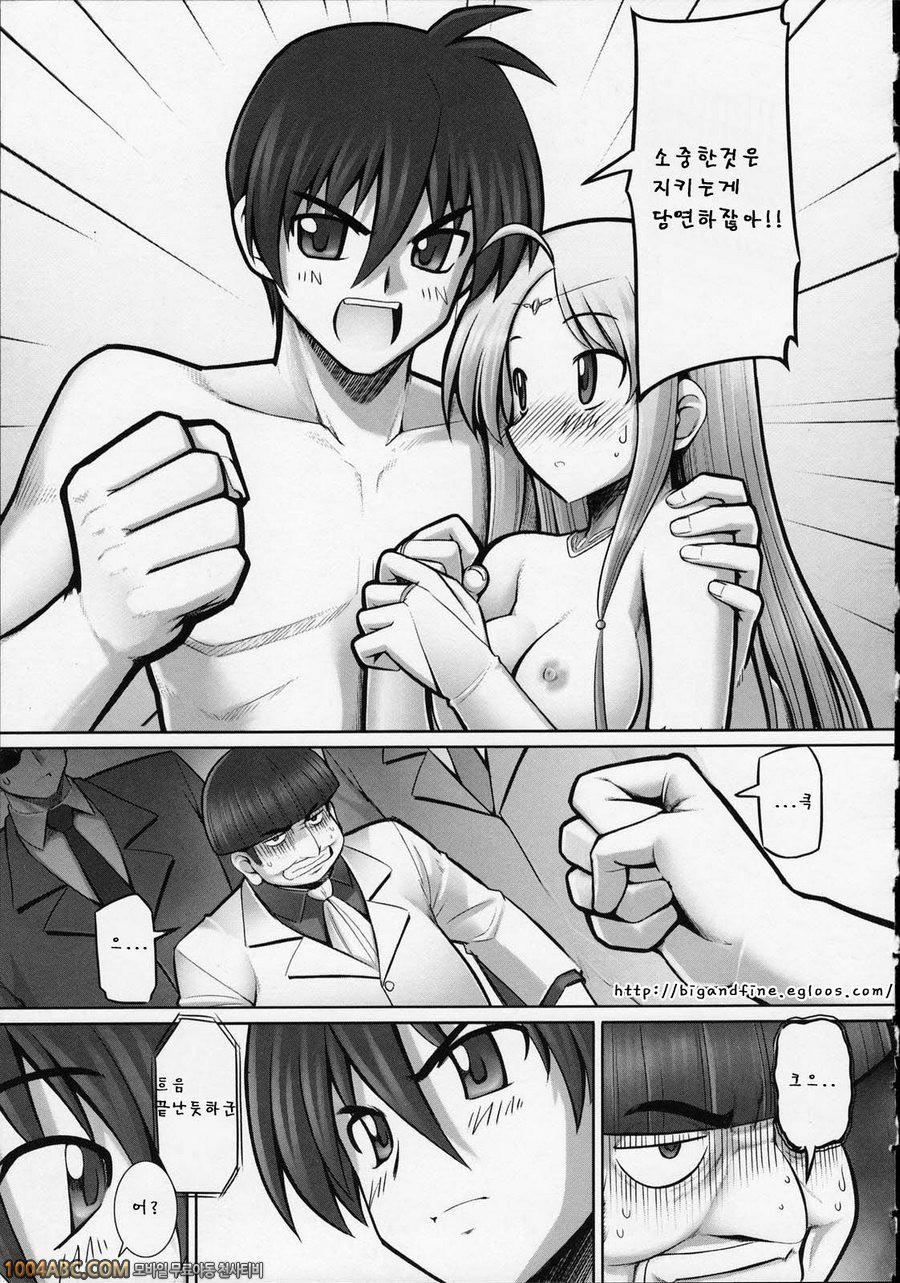 Tentacle Lovers 최종화_by 망가 이미지 #28