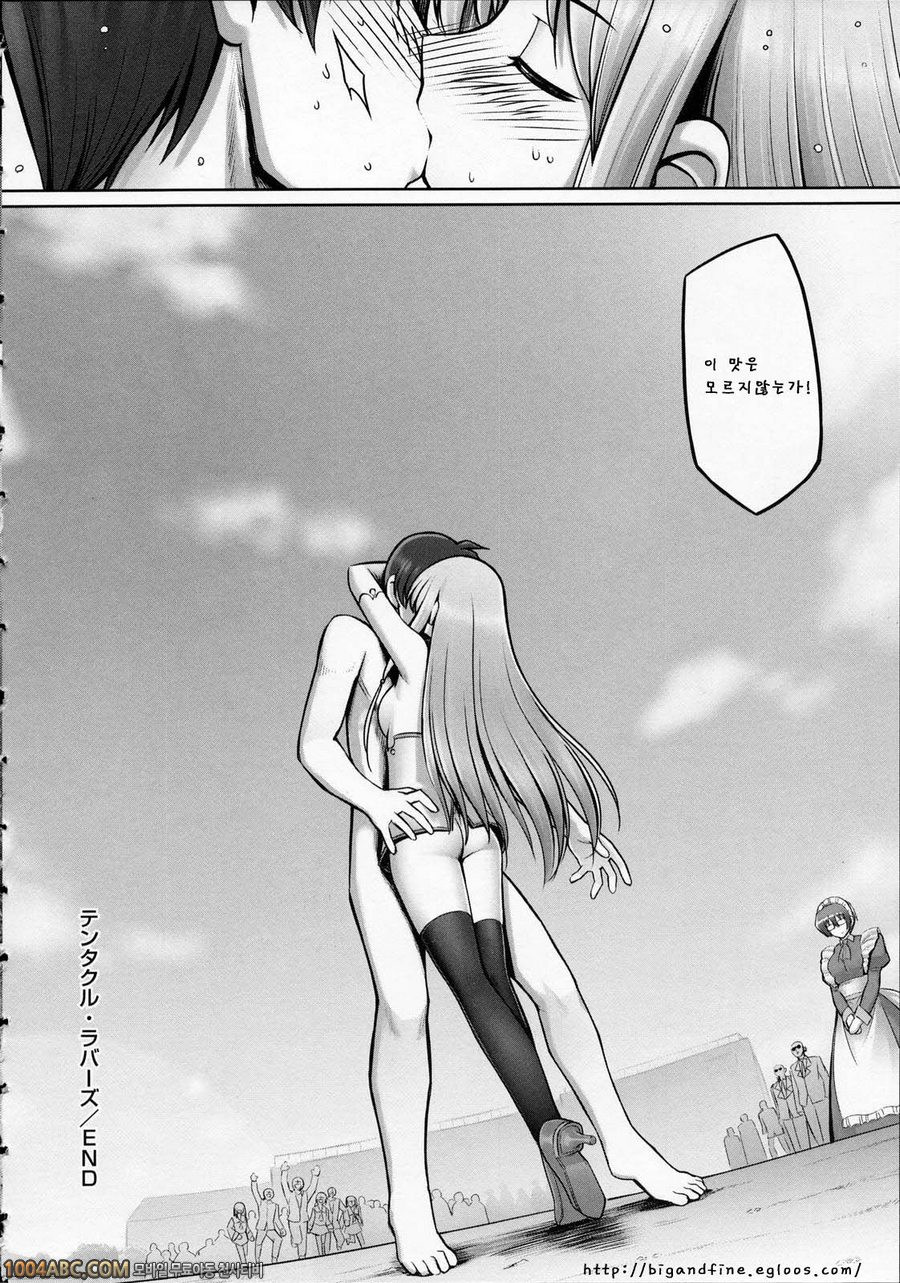 Tentacle Lovers 최종화_by 망가 이미지 #35