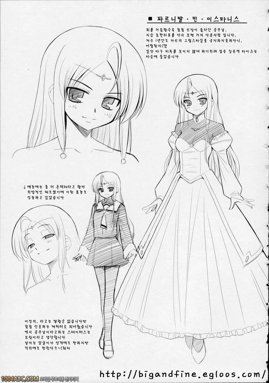 Tentacle Lovers 최종화_by 망가 이미지 #36