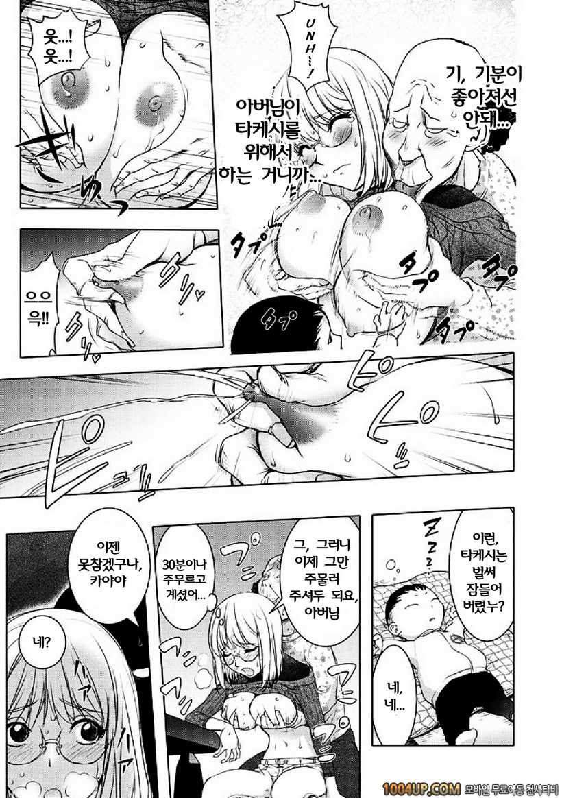 카야누나#7 조리개_by 망가 이미지 #12