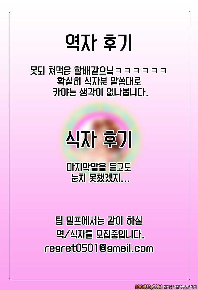 카야누나#7 조리개_by 망가 이미지 #24