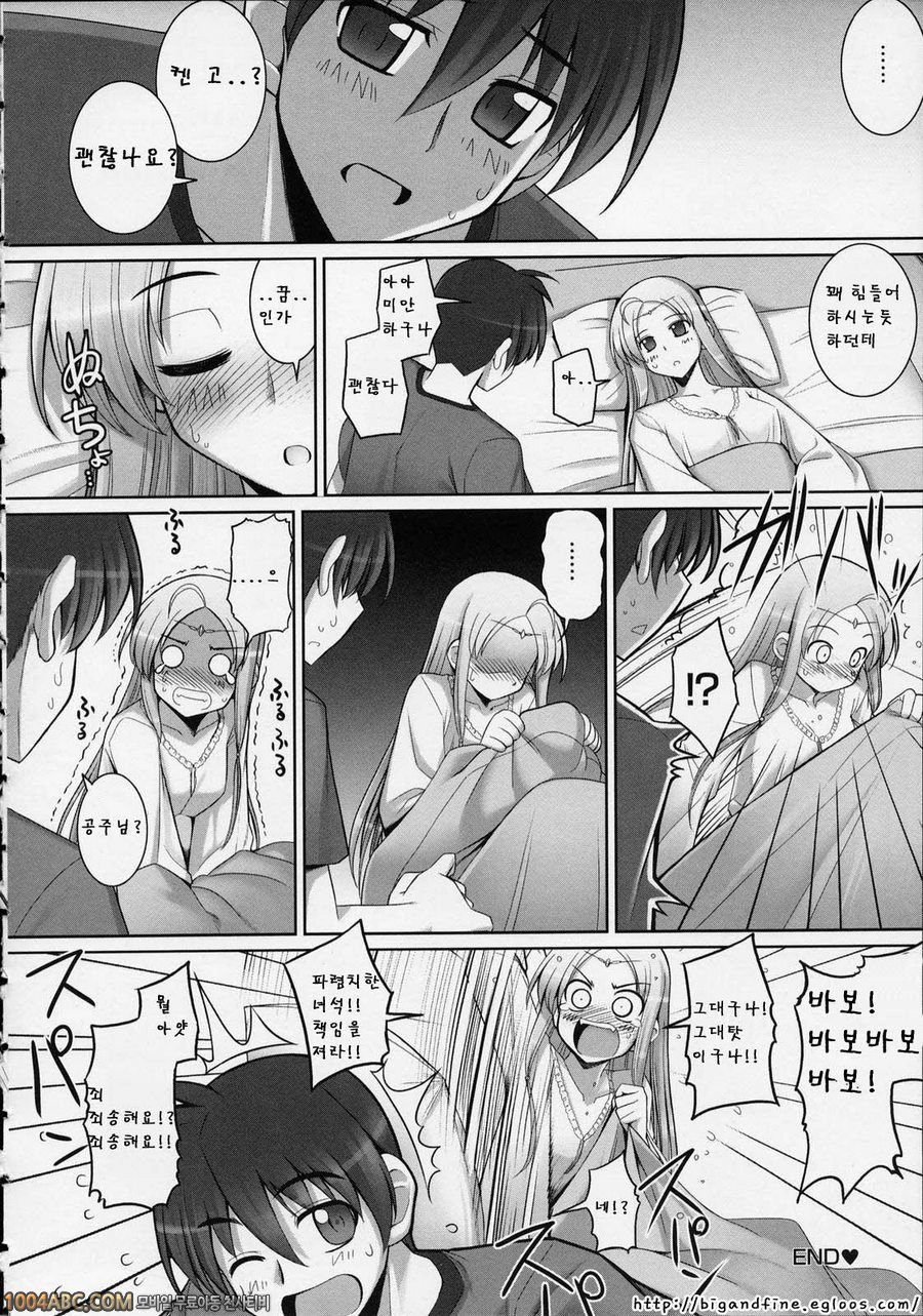 Tentacle Lovers X화!!_by 망가 이미지 #10