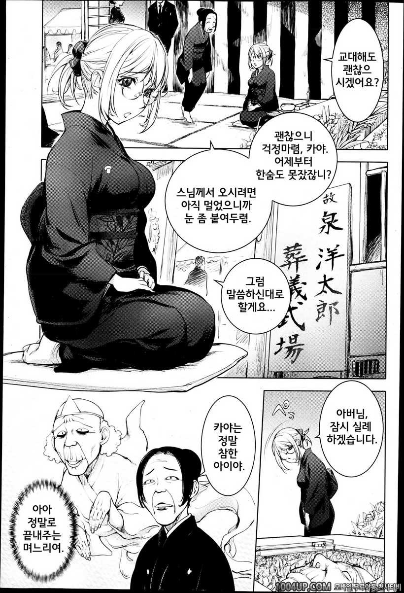 카야누나#8 카야 누나의 상복_by 망가 이미지 #6