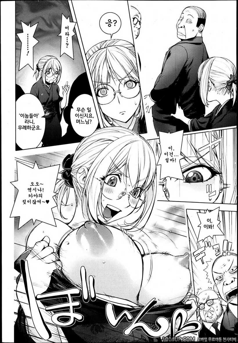 카야누나#8 카야 누나의 상복_by 망가 이미지 #9