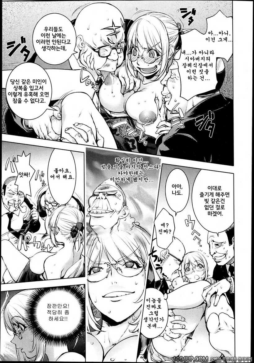 카야누나#8 카야 누나의 상복_by 망가 이미지 #12