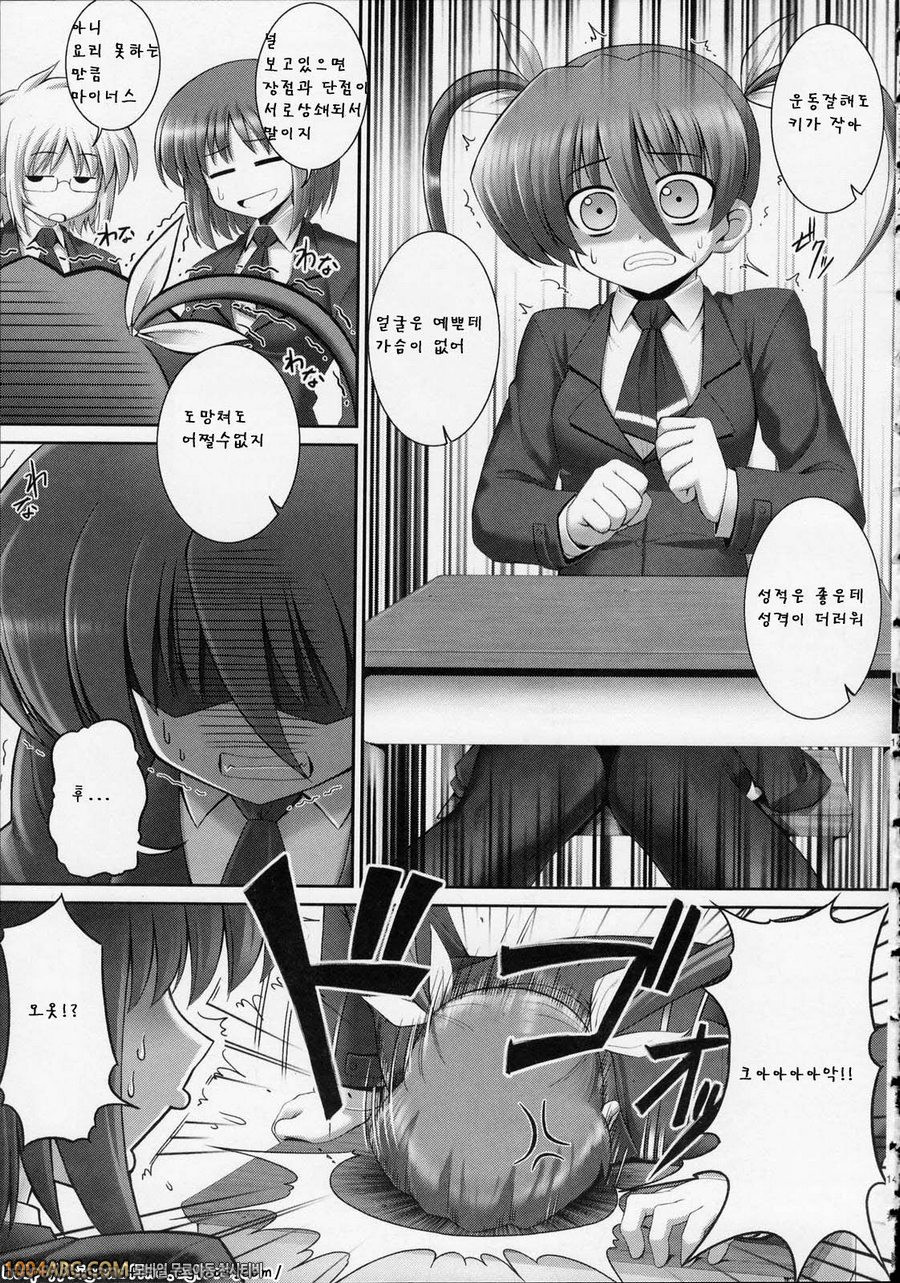 Tentacle Lovers 그의 비밀_by 망가 이미지 #3