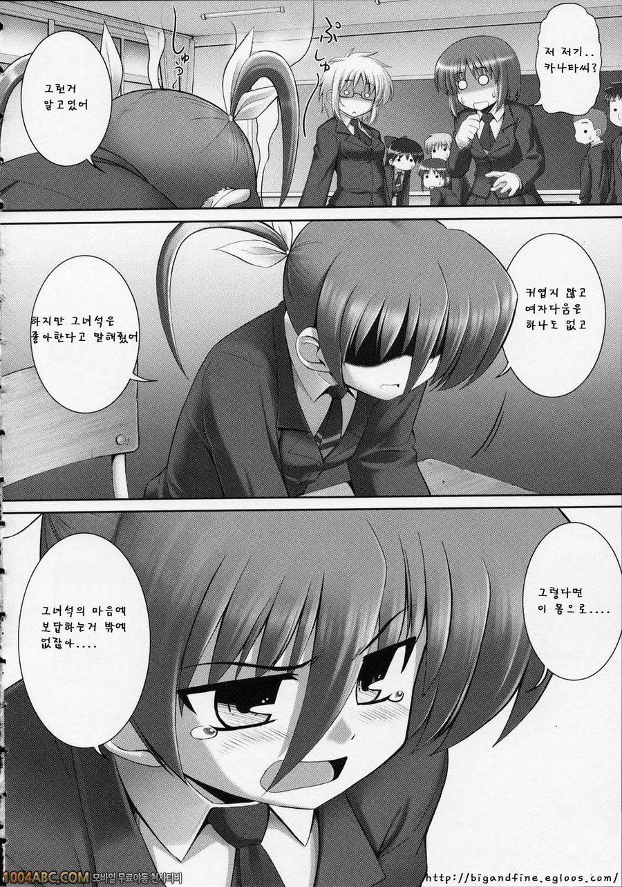 Tentacle Lovers 그의 비밀_by 망가 이미지 #4