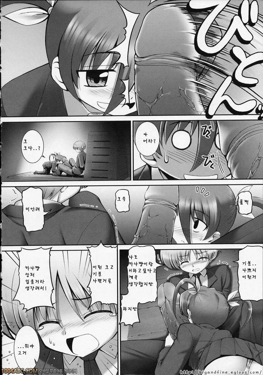 Tentacle Lovers 그의 비밀_by 망가 이미지 #8