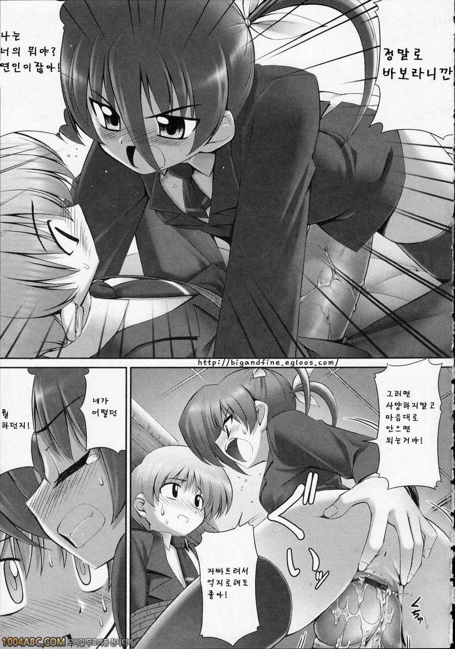 Tentacle Lovers 그의 비밀_by 망가 이미지 #11