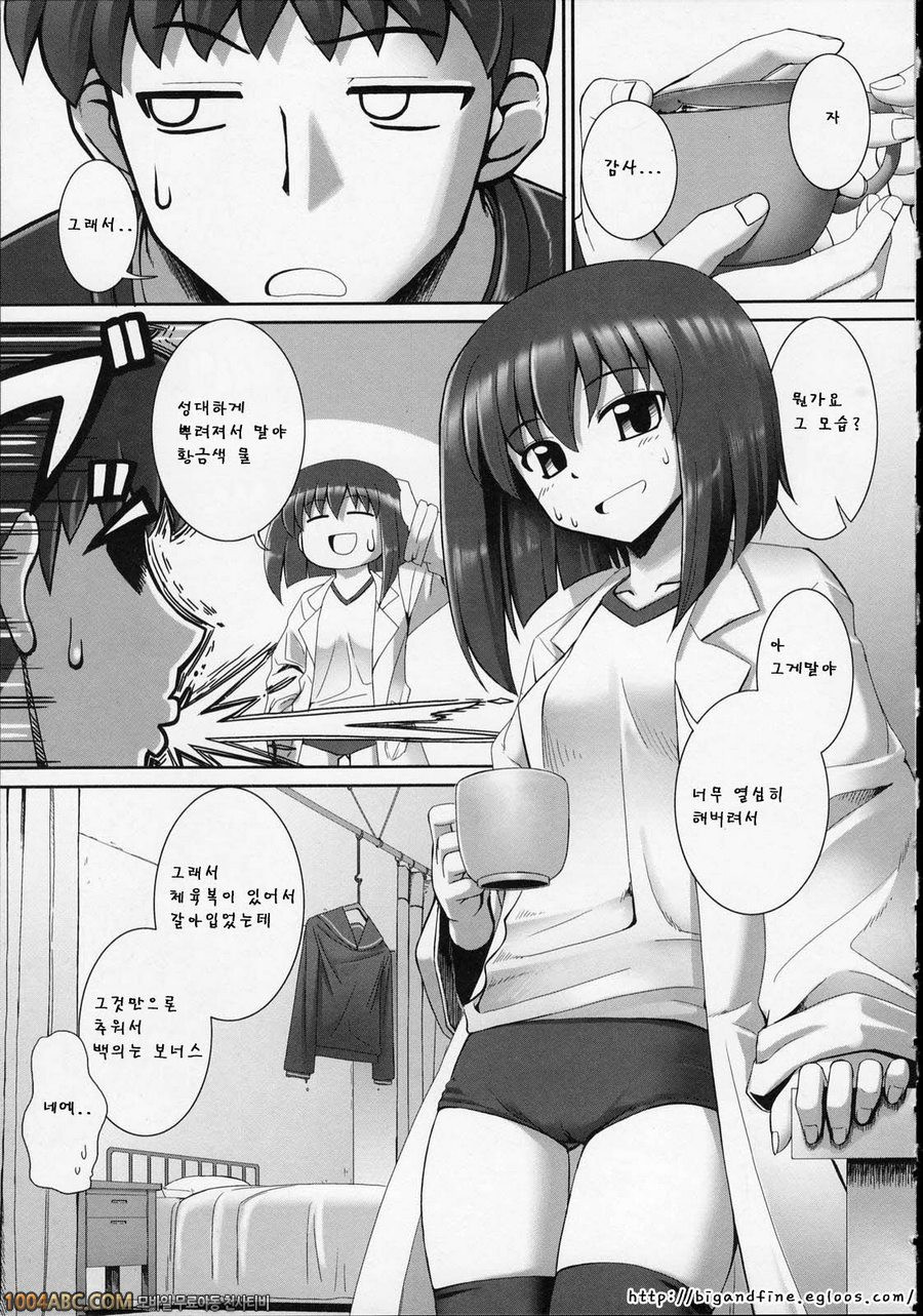 Tentacle Lovers(完) 백의에 부르마인 선배랑_by 망가 이미지 #3