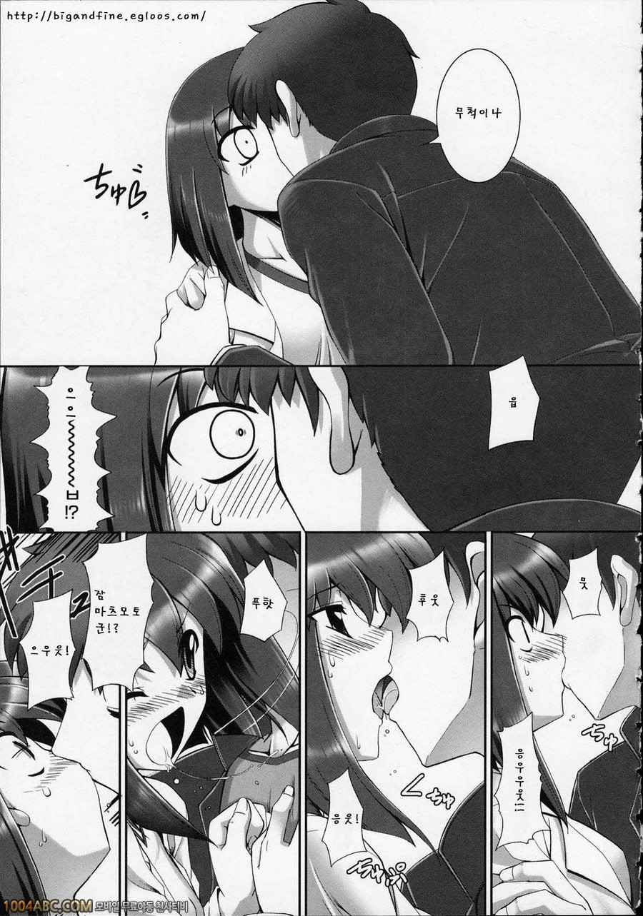 Tentacle Lovers(完) 백의에 부르마인 선배랑_by 망가 이미지 #7