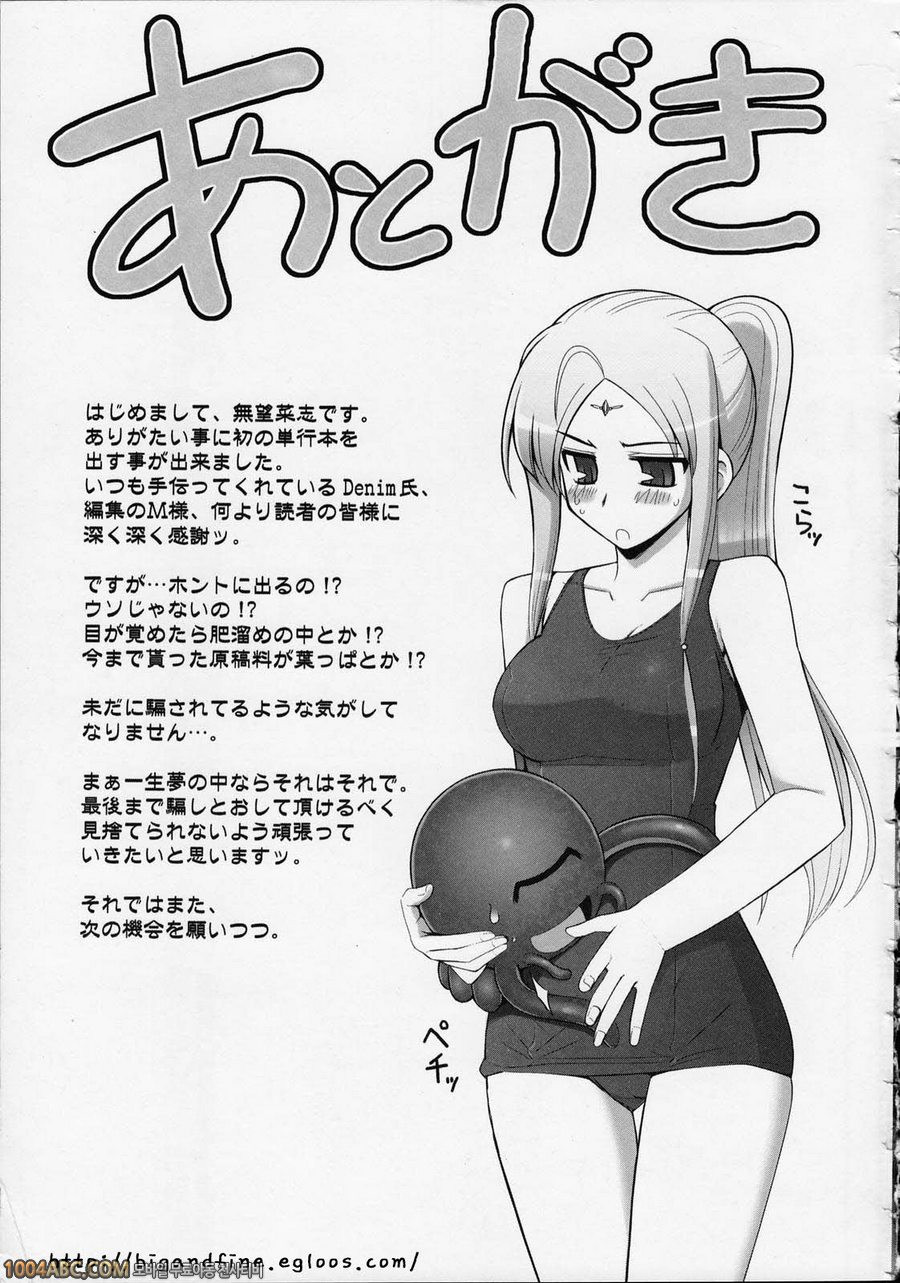 Tentacle Lovers(完) 백의에 부르마인 선배랑_by 망가 이미지 #23