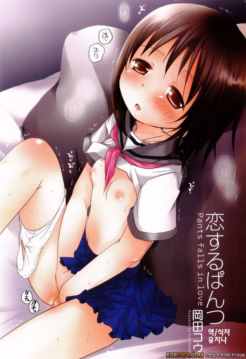 사랑스러운 팬티#1 내 동생은 바보라 곤란해_by 망가 이미지 #5